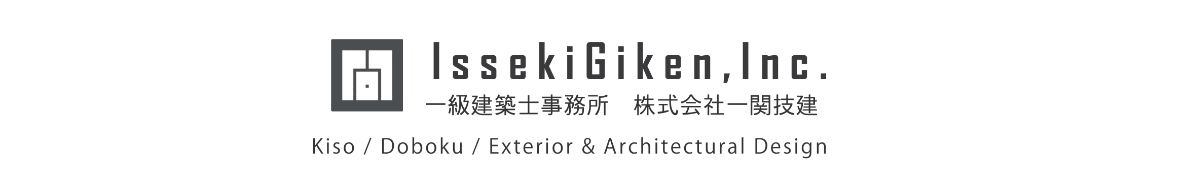 一級建築士事務所　株式会社 一関技建